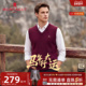 梦特娇红色背心毛衣男士 100%羊毛衫 红色本命年马年衣服v领马甲J