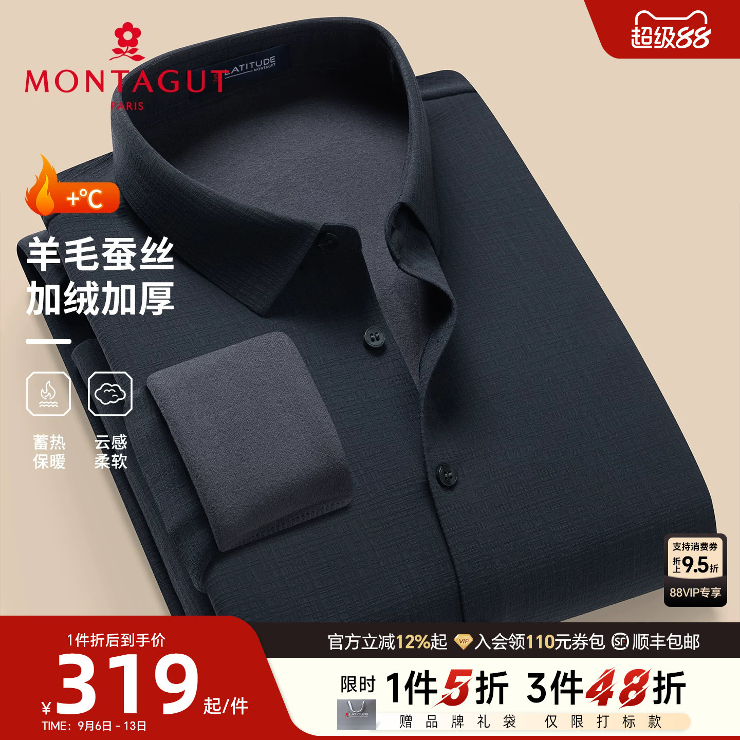 梦特娇男士衬衫加绒加厚图片