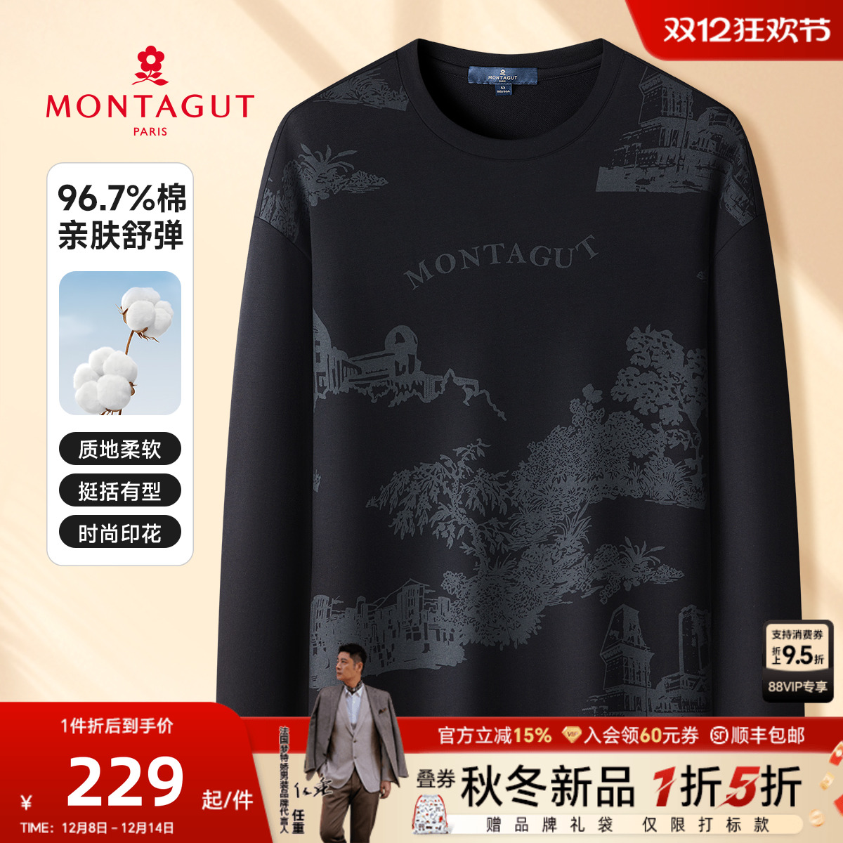 【亲肤柔弹/时尚印花】梦特娇男士圆领领长袖t恤易打理2025秋季