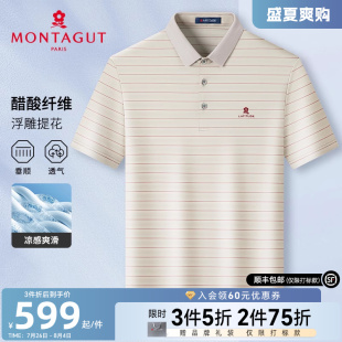 条纹Polo衫 梦特娇夏季 男士 轻奢翻领T恤凉感J 短袖 醋酸 光泽丝滑