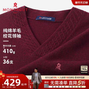 [100%绵羊毛/绞花领]梦特娇秋冬男士纯羊毛衫V领保暖针织毛衣厚J