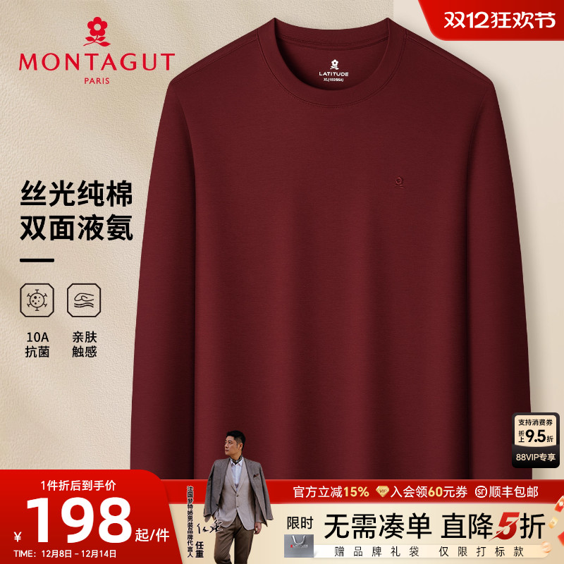 梦特娇男士长绒棉圆领纯色长袖T