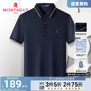 桑蚕丝网眼透气 男士 梦特娇夏装 棉弹T恤百搭J polo衫 翻领纯色短袖