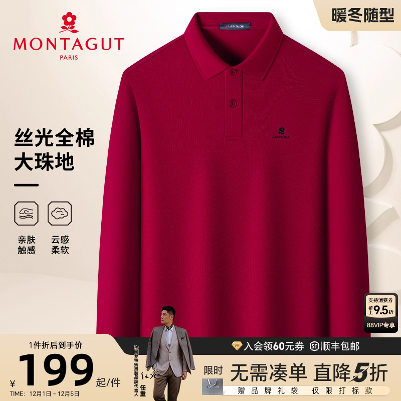 梦特娇男士纯棉长袖深秋Polo衫