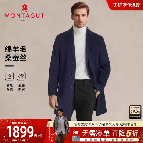 梦特娇羊毛桑蚕丝双面毛呢大衣