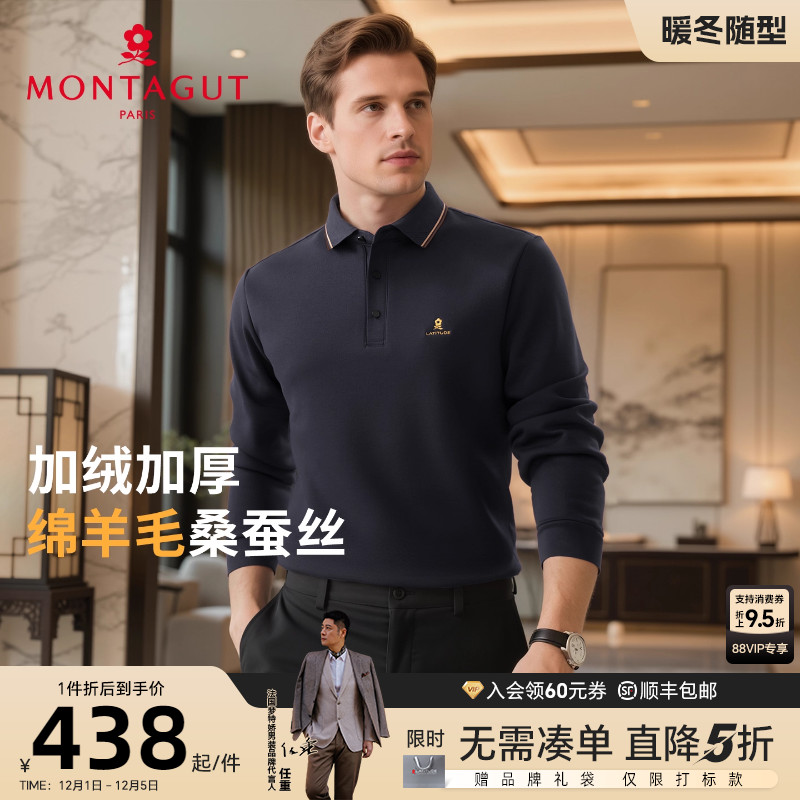 加绒加厚羊毛桑蚕丝翻领POLO衫