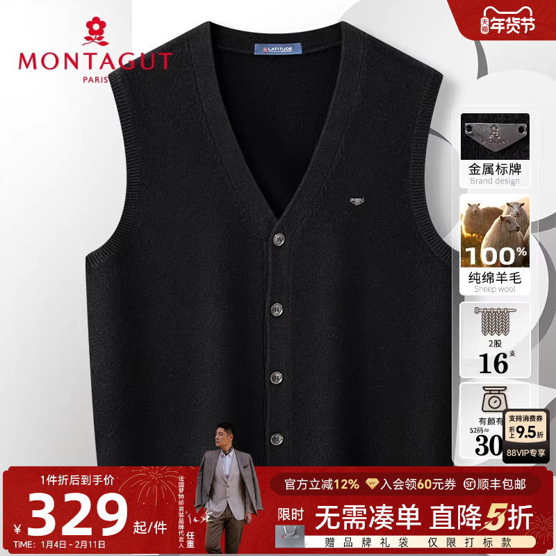 [100%绵羊毛]梦特娇秋冬男士羊毛开衫V领马甲无袖坎肩保暖毛衣厚J,男装,针织衫/毛衣,淘宝优惠券,粉丝福利购,淘宝优惠卷