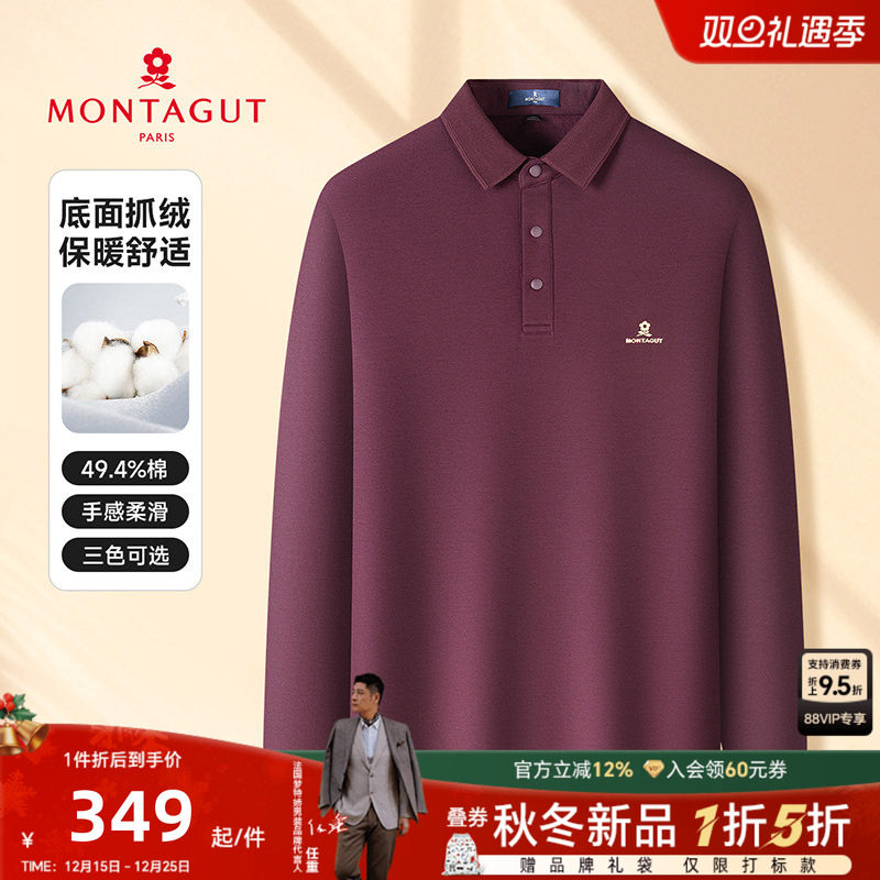 梦特娇加绒棉感保暖Polo衫