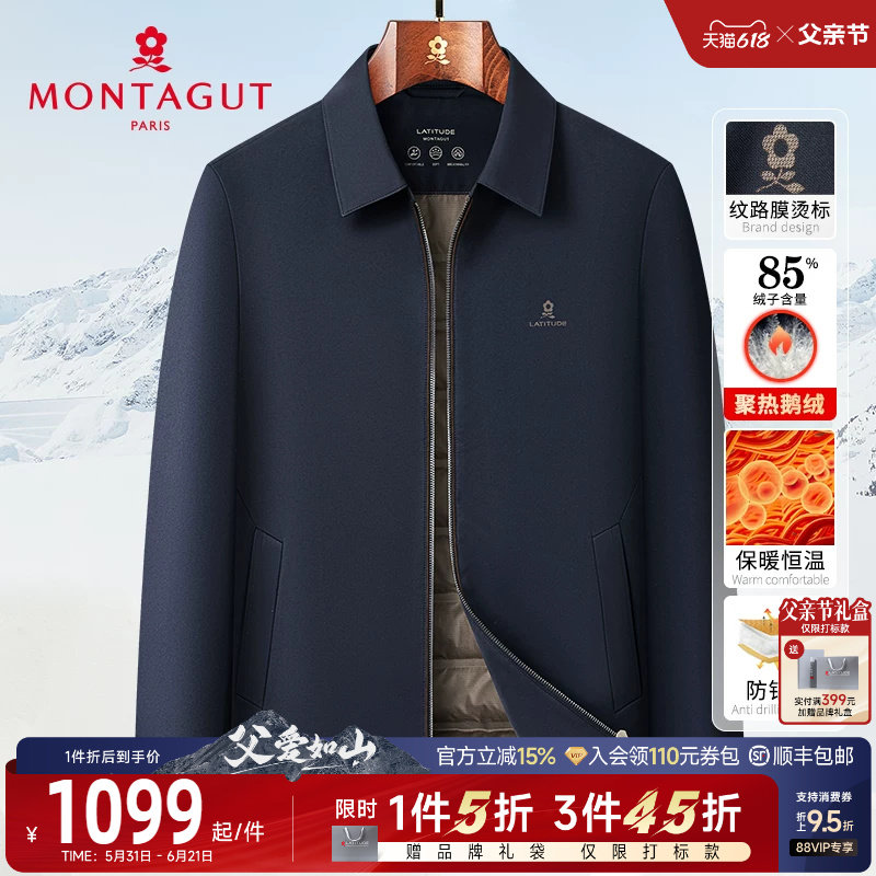 [拒水安心鹅绒]梦特娇男士羽绒服冬季商务翻领羽绒夹克保暖外套J