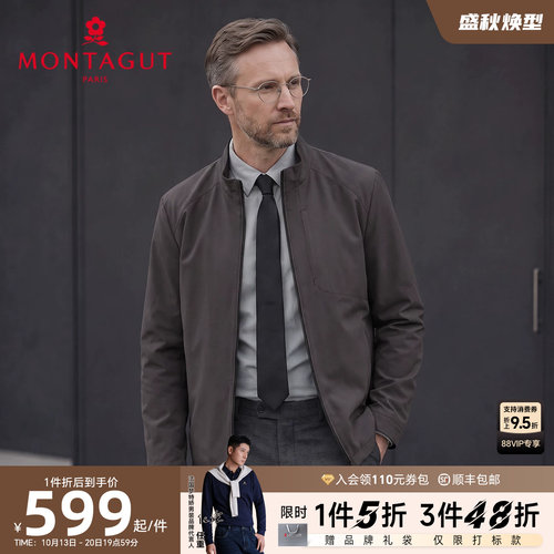 梦特娇防风防泼水立领夹克外套男