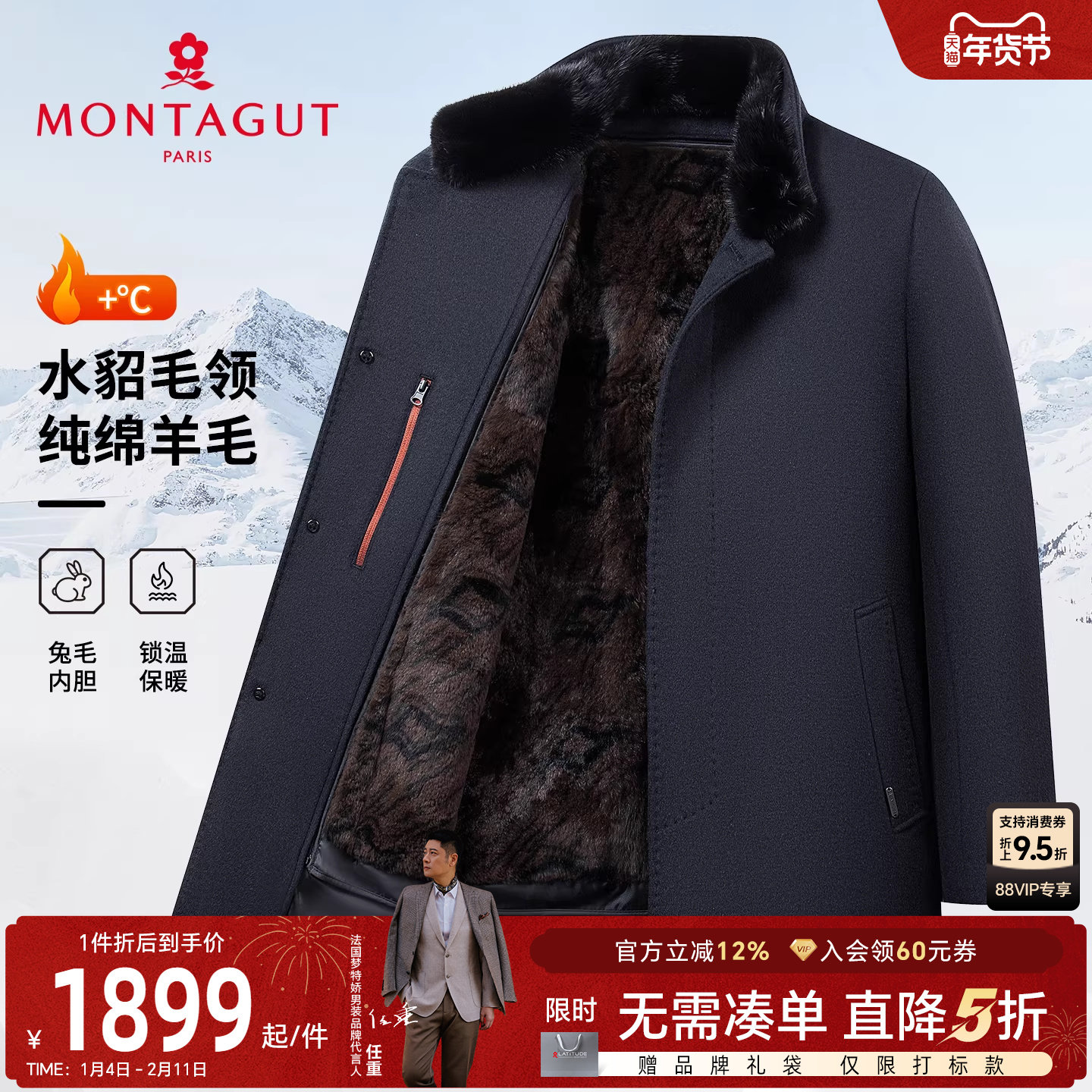 [纯羊毛/水貂毛领/兔毛内胆]梦特娇25冬季男毛呢大衣皮草派克服C,男装,皮草,淘宝优惠券,粉丝福利购,淘宝优惠卷