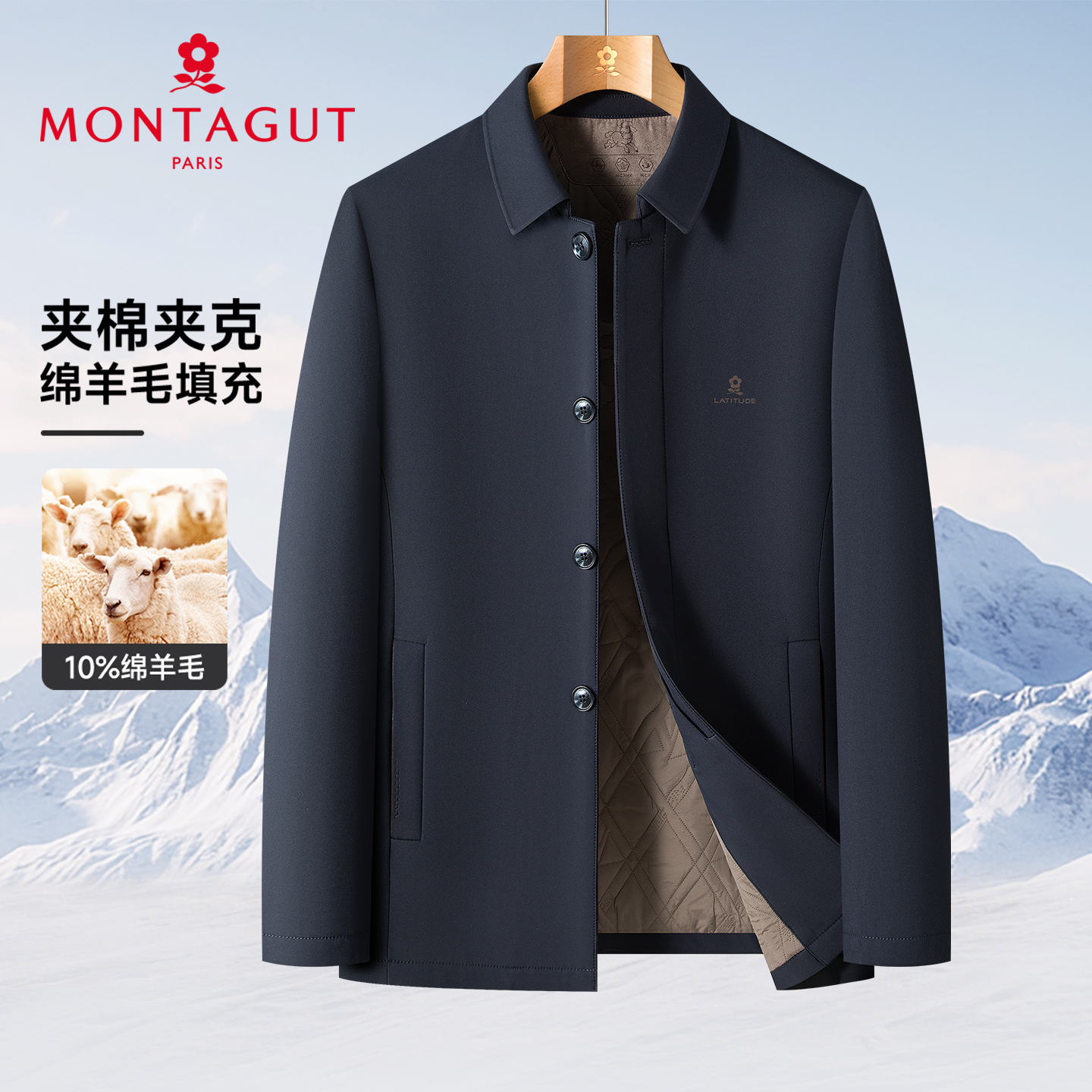 梦特娇绵羊毛填充夹棉夹克外套厚