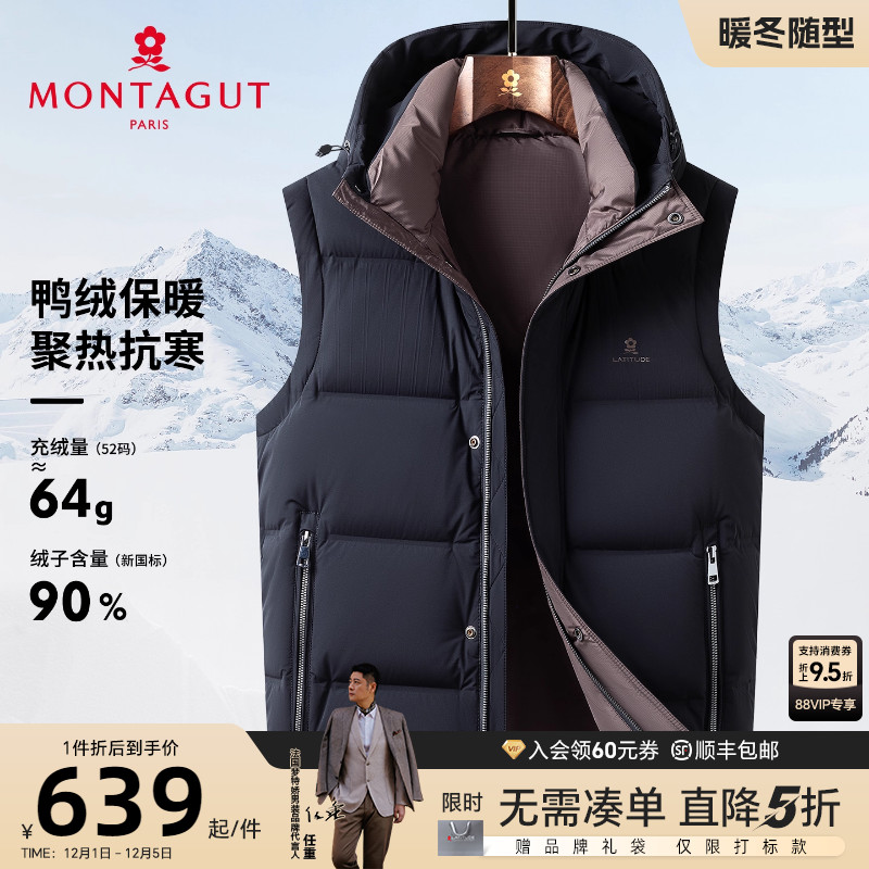 梦特娇男士马甲聚热抗寒