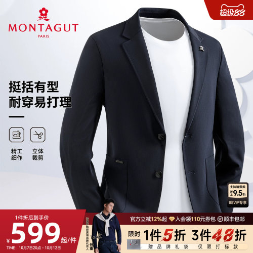 梦特娇男士休闲西服外套免烫