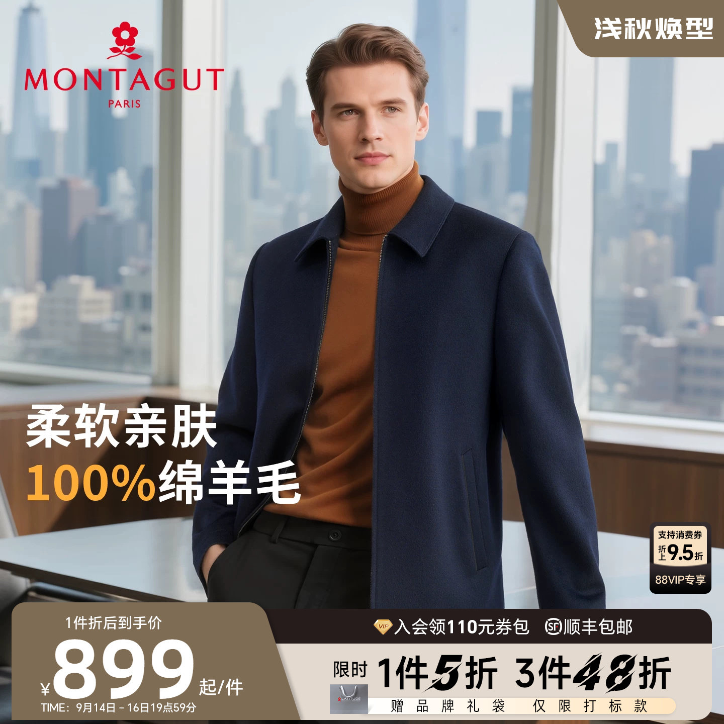 [100%羊毛]梦特娇男士纯羊毛呢夹克25秋冬商务中年大衣保暖外套J