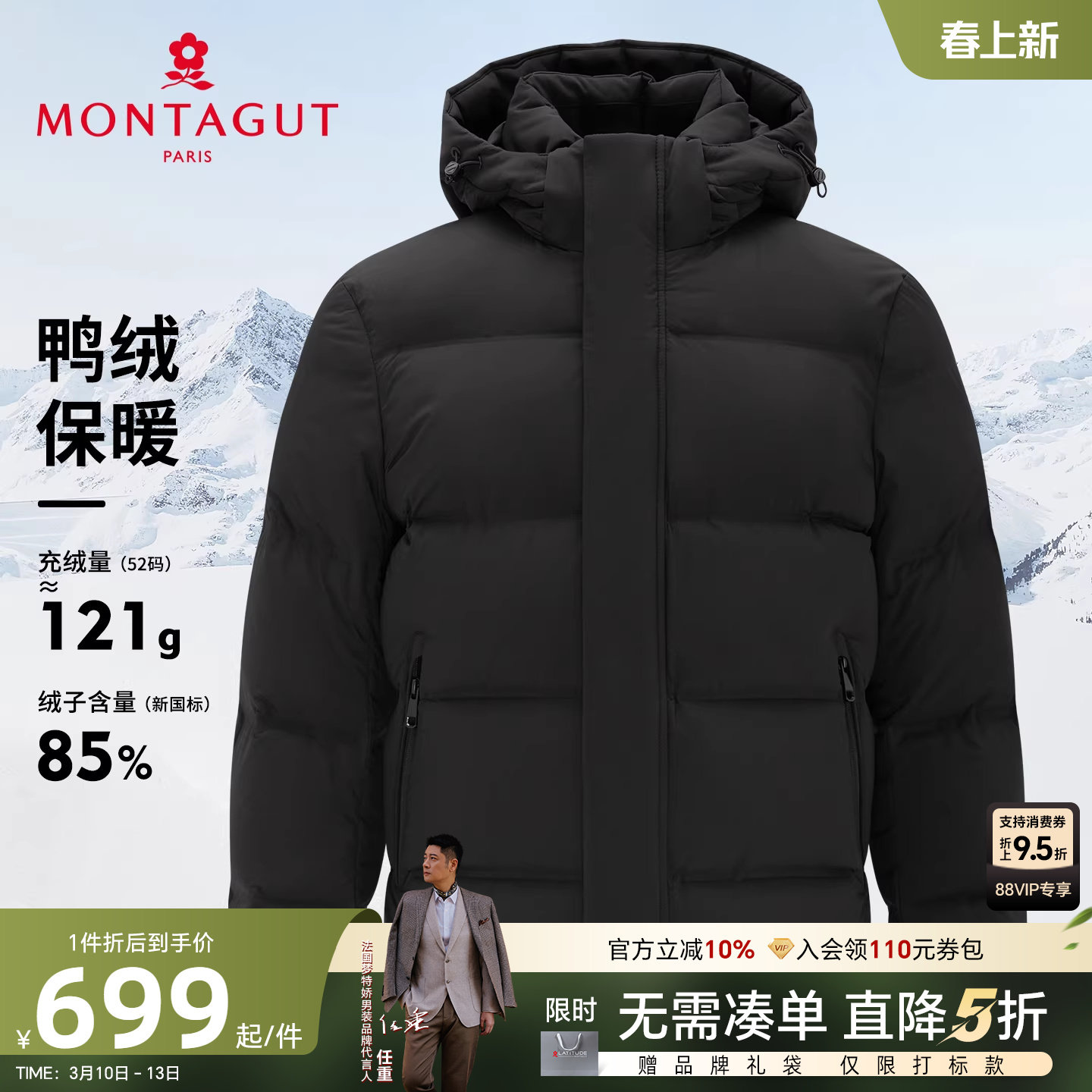 [无缝高充绒]梦特娇男士连帽羽绒服冬季面包服时尚外套加厚保暖C