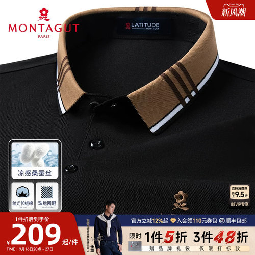 梦特娇桑蚕丝凉感丝光棉polo衫