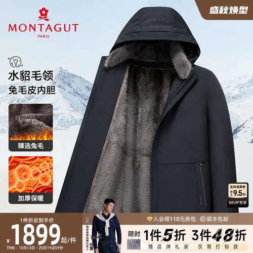 梦特娇兔毛皮内胆水貂毛领皮草