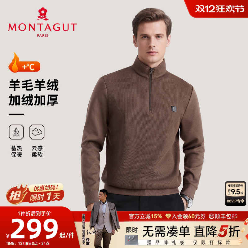 梦特娇山羊绒绵羊毛商务羊毛衫