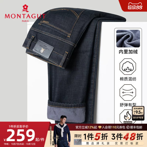 梦特娇男士加绒加厚直筒牛仔裤