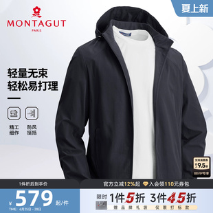 [轻户外无束]梦特娇男士连帽夹克春款时尚微皱运动外套防风抗皱C