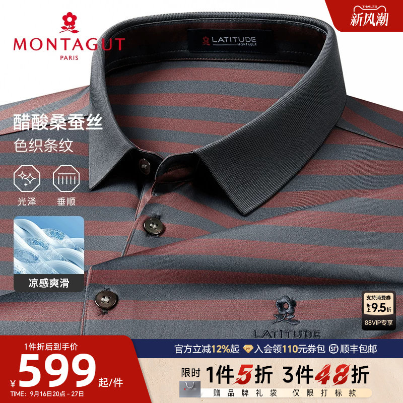 梦特娇夏高端Polo衫男士条纹短袖图片