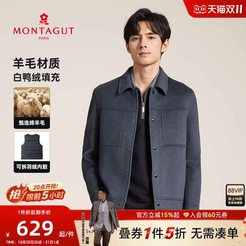 梦特娇短款羊毛大呢外套