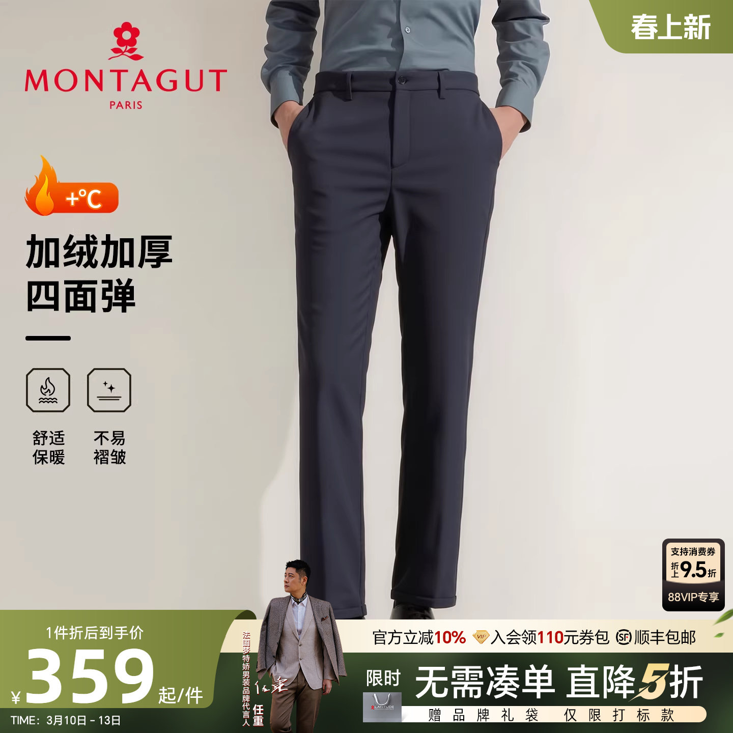 [加绒免烫抗皱]梦特娇男士休闲裤秋冬商务西裤弹力长裤加厚保暖J