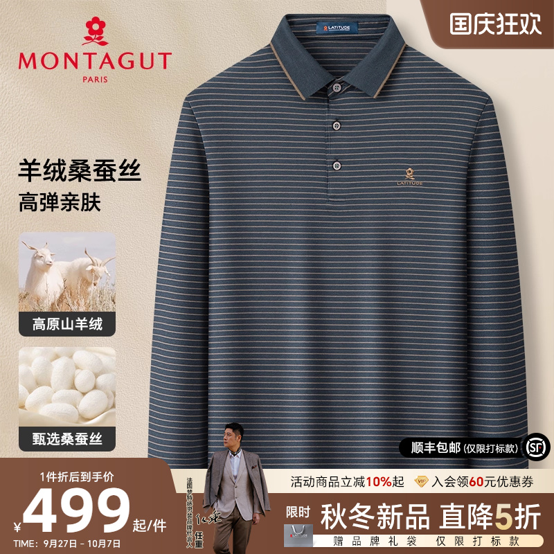 梦特娇桑蚕丝山羊绒polo衫柔软