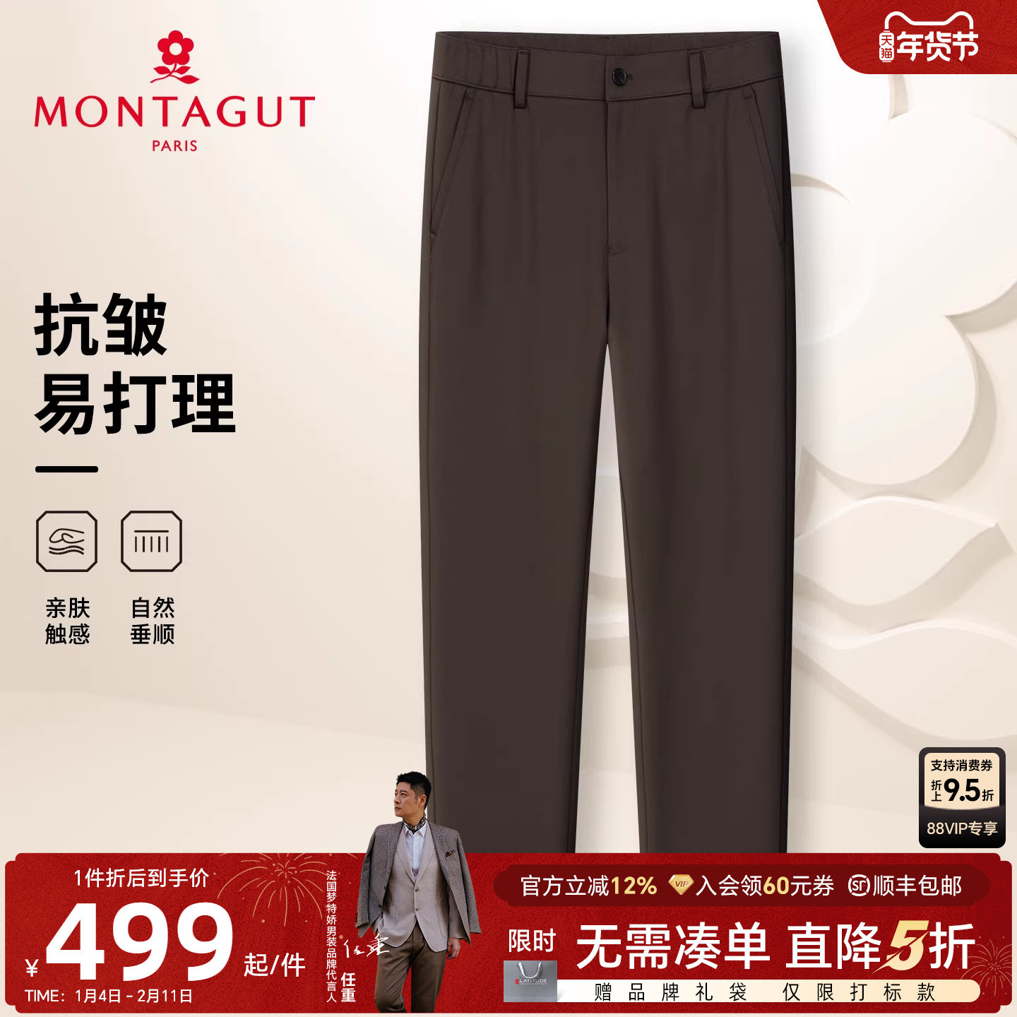 [垂坠易打理]梦特娇男士休闲裤秋季时尚斜纹通勤长裤子免烫抗皱J,男装,休闲裤,淘宝优惠券,粉丝福利购,淘宝优惠卷