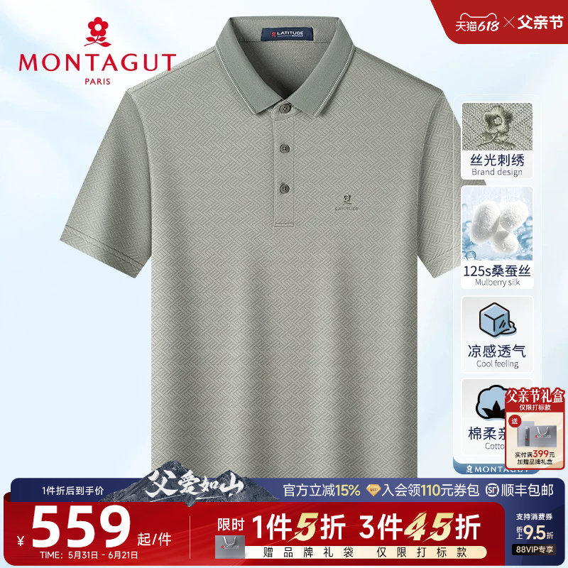 [桑蚕丝/父亲节]梦特娇夏季男士polo衫短袖商务高端真丝T恤透气J