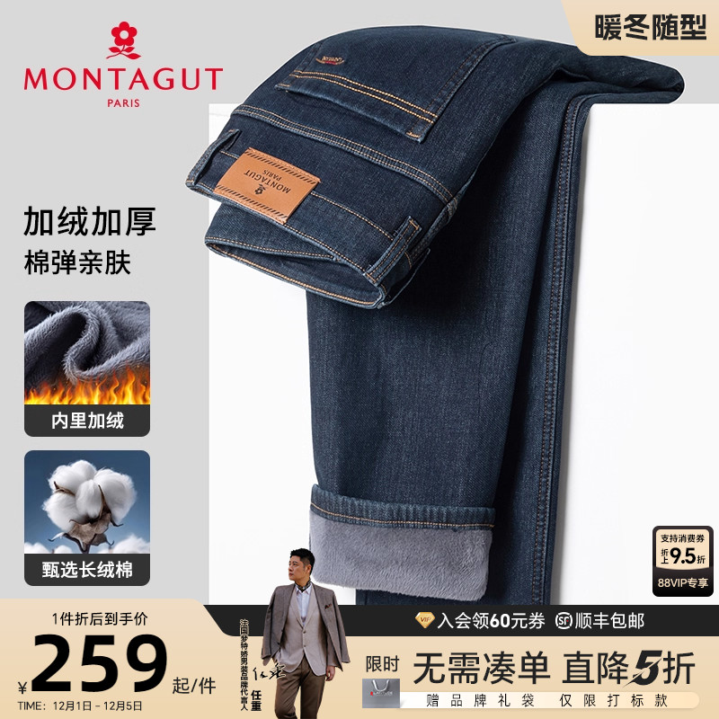 梦特娇男加绒加厚棉质直筒牛仔裤