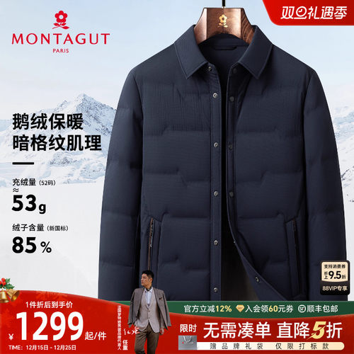 梦特娇25冬季男士羽绒服