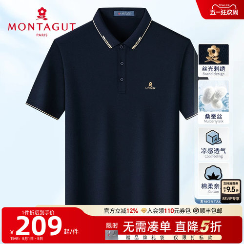 梦特娇丝光珠地桑蚕丝棉弹polo衫