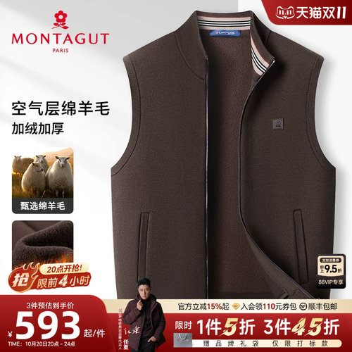 梦特娇羊毛背心立领时尚开衫加绒