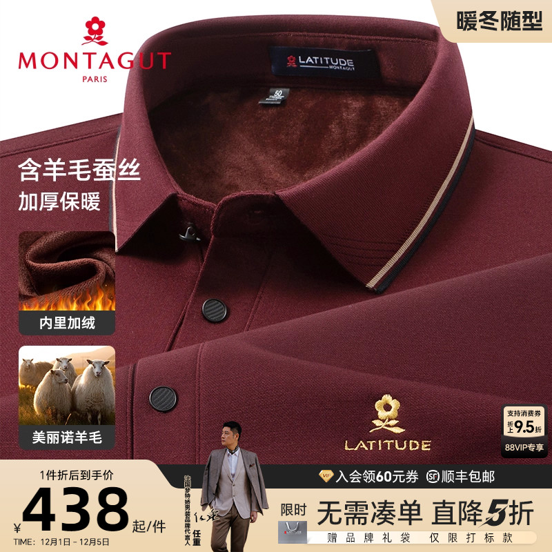 [羊毛蚕丝/加绒加厚]秋冬POLO衫