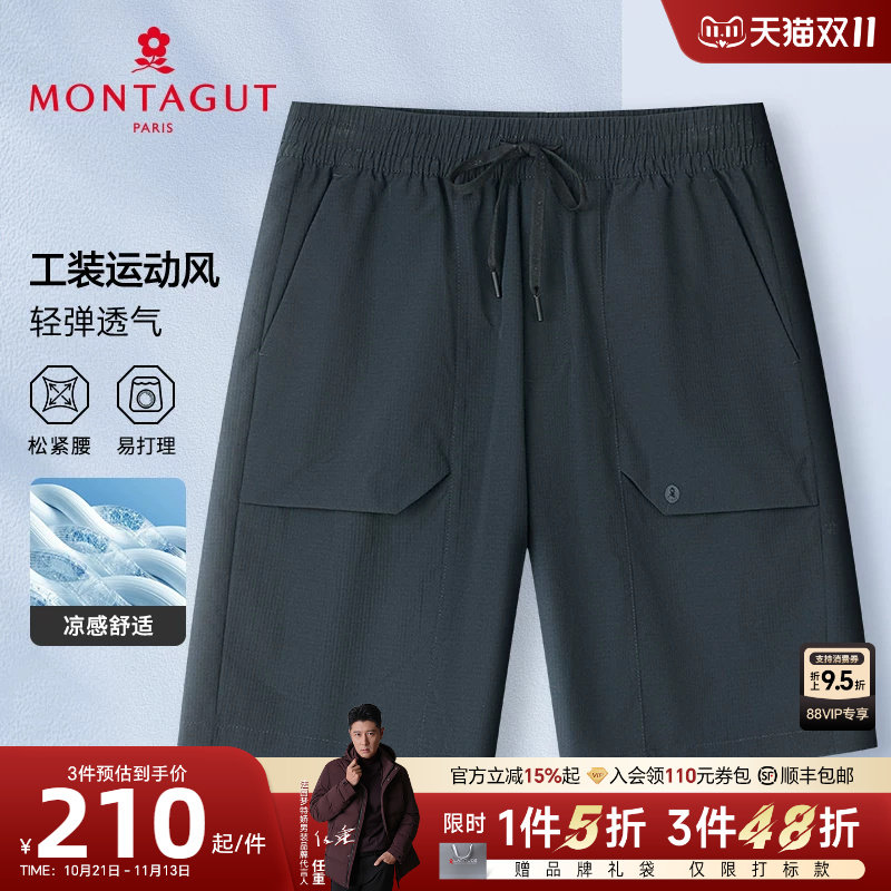 [工装风/凉感透气]梦特娇26夏季男士休闲裤运动舒弹松紧腰短裤薄J