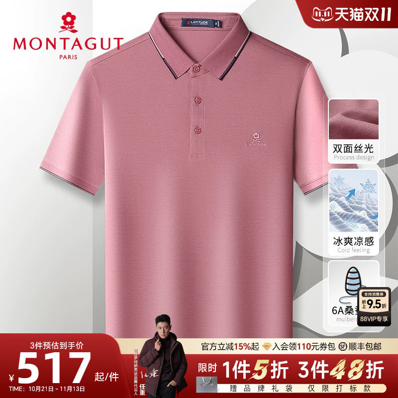 [双面丝光6A桑蚕丝]梦特娇夏季男士Polo衫短袖真丝T恤凉感透气薄J
