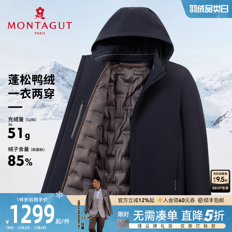 梦特娇男士羽绒服冬季连帽外套