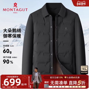 [鹅绒夹克/绗缝锁绒]梦特娇男士羽绒服冬装商务翻领衬衫外套保暖C