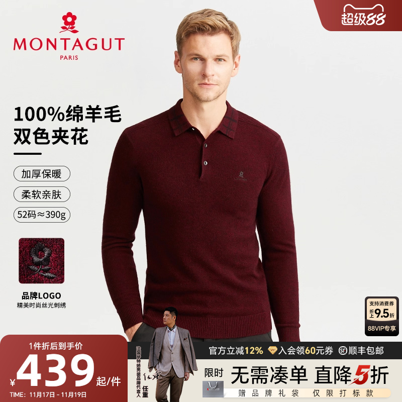 梦特娇美丽诺羊毛翻领毛衣保暖厚