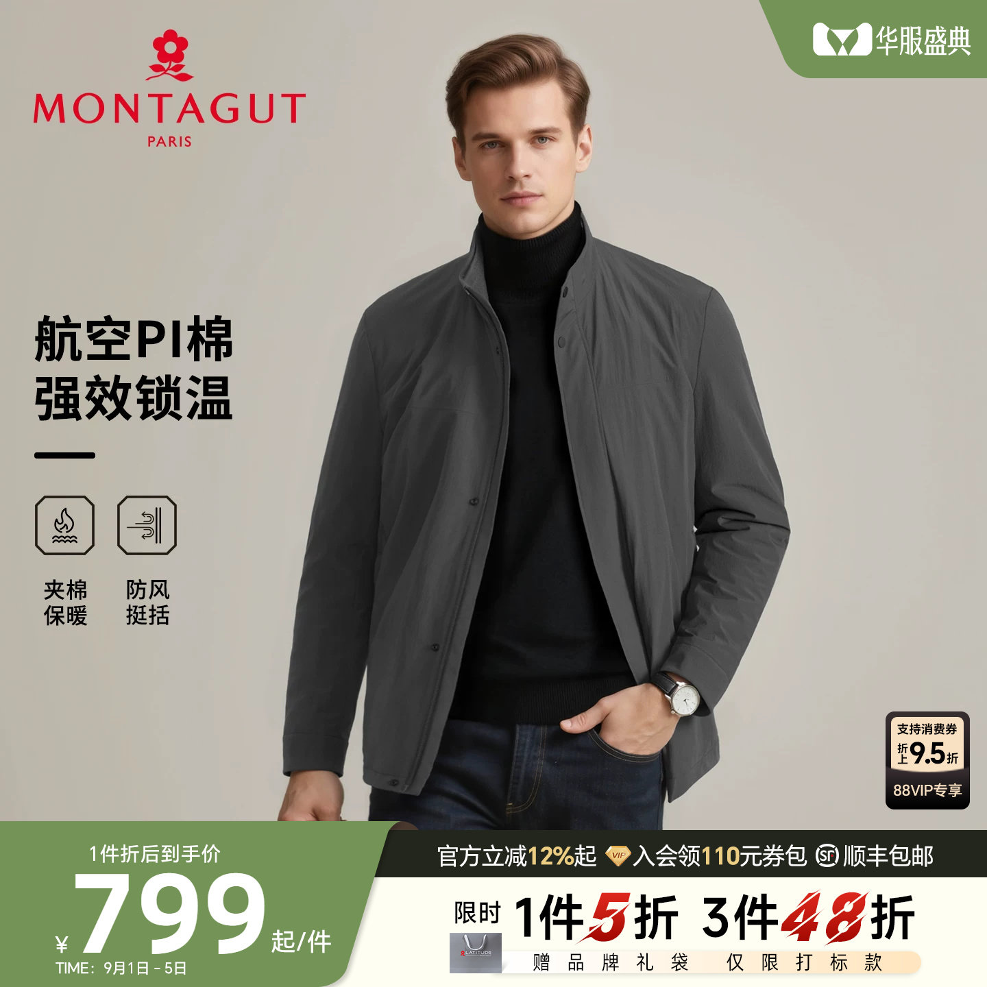 [航空PI棉]梦特娇男士立领棉服冬季商务夹克三防夹棉衣外套保暖J