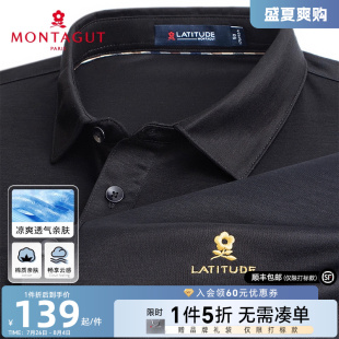 长绒棉天丝 男士 梦特娇夏季 纯色棉弹吸汗透气T恤刺绣J 短袖 polo衫