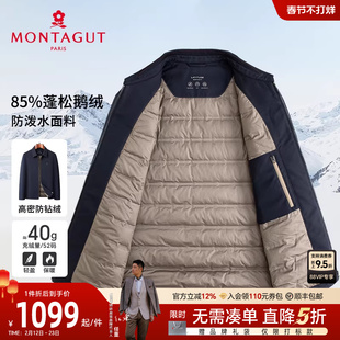 [安心鹅绒/防泼水]梦特娇25冬季男士羽绒服商务翻领夹克保暖外套J