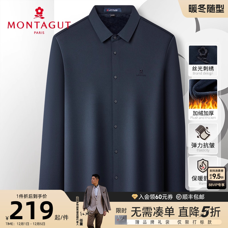 梦特娇加绒加厚弹力长袖衬衫保暖