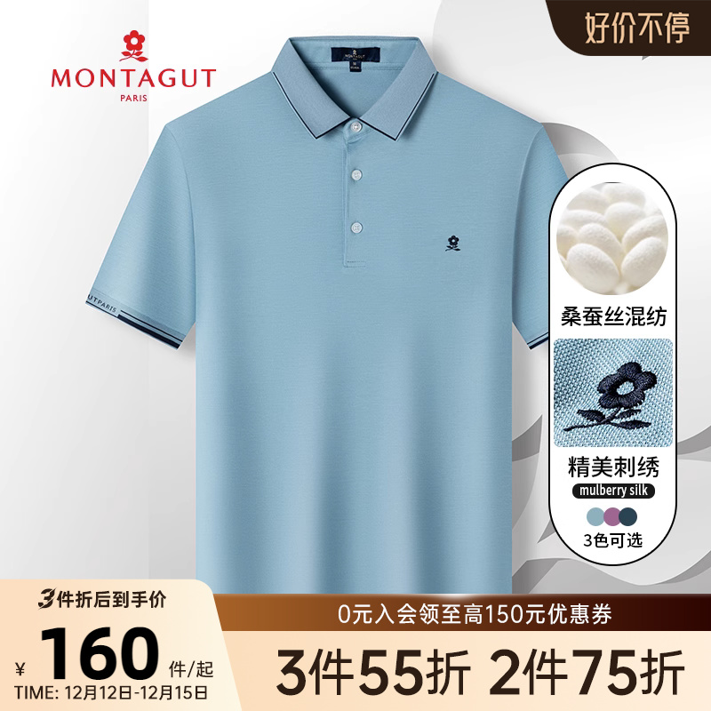 [桑蚕丝亲肤]梦特娇夏季新款polo衫男短袖翻领t恤男士顺滑抗皱M