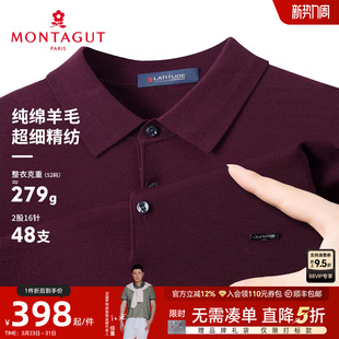 25冬季 100%羊毛衫 梦特娇男士 翻领毛衣加厚保暖J 超细精纺纯羊毛