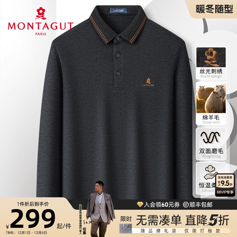 梦特娇绵羊毛polo衫长袖双面磨毛