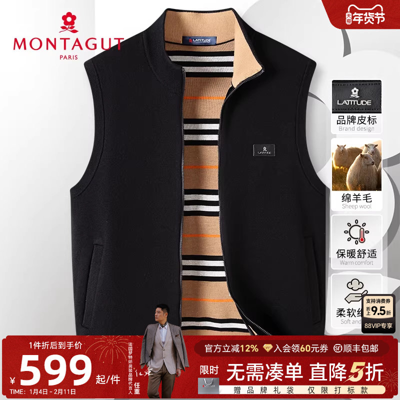 [绵羊毛保暖]梦特娇秋冬男士拉链开衫背心针织毛衣条纹马甲坎肩J,男装,背心,淘宝优惠券,粉丝福利购,淘宝优惠卷