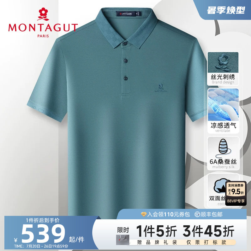 [双面丝光6A桑蚕丝]梦特娇26夏季商务男士Polo衫真丝短袖T恤透气J